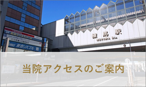 東京都練馬区春日町 ハートクリニック練馬春日町 内科 循環器 消化器 東京都練馬区 練馬春日町駅近くの内科 循環器科 消化器科 呼吸器科の病院